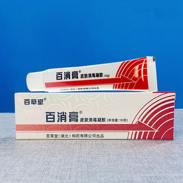 【一件代发】百草堂百消膏皮肤消毒凝胶10g男女士皮肤外用软膏正