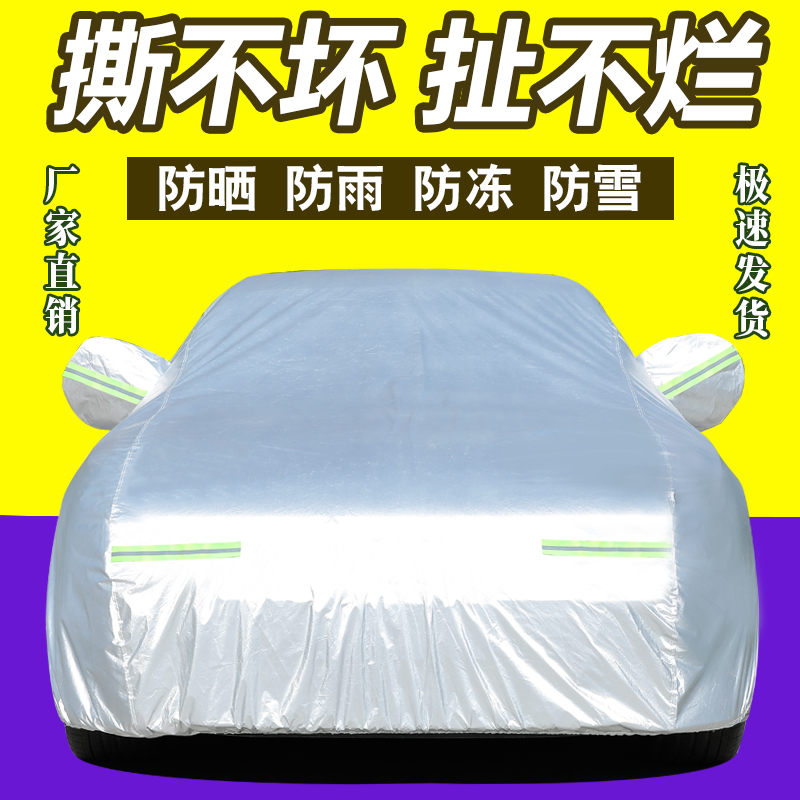 2024新款汽车衣车罩防晒防雨隔热牛津布加厚遮阳越野外套轿车盖布