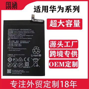 适用华为手机电池外贸定制p9/p8/麦芒4/5/p30青春/mate9/10/nova