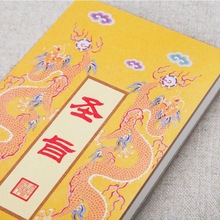 故宫文创圣旨密奏奏折本盖章本拜师贴博物院文创批量定制