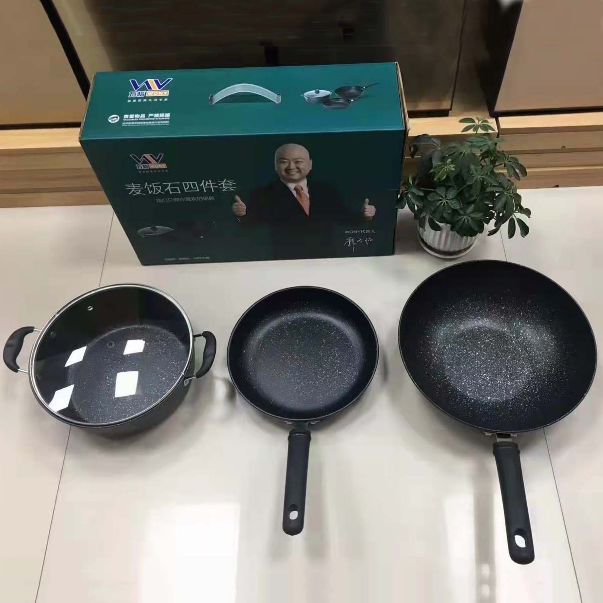 年会活动礼品批发加厚炒锅万怡麦饭石三件套锅具套装