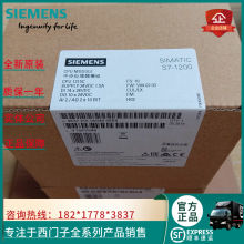 全新 西门子S7-1200 PLC模块CPU 1211C 1212C 1214C 1215C 1217C