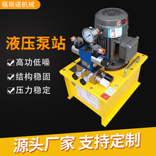 厂家直供 电动液压泵可配液压胶管   D系列油泵   超高压液压泵站