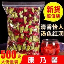 康乃馨花茶云南康乃馨干花泡水喝康仙花散装500g可搭玫瑰花草茶叶