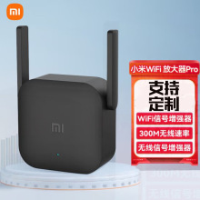 适用小米WiFi放大器Pro信号扩大器增强接收器中继路由器扩展器