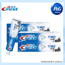 佳洁士牙膏3D炫白微米炭牙膏120g防蛀清洁口腔含氟