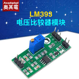 lm393电压比较器模块可调精密信号波形整形高电平双路输出led指示