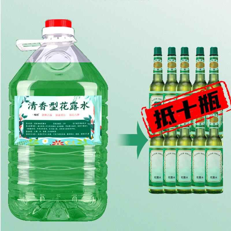 2500ml大桶花露水家用散装清香型家庭酒店宾馆卫生间去味一件代发