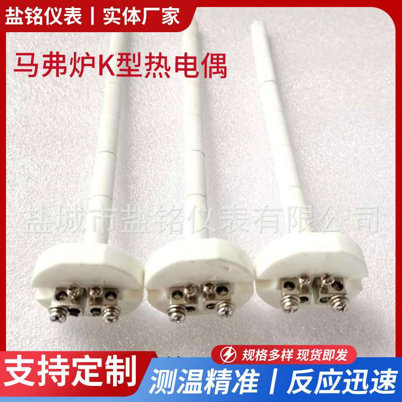 WRN-010马弗炉热电偶k型热电偶芯高温电阻炉陶瓷偶芯批发