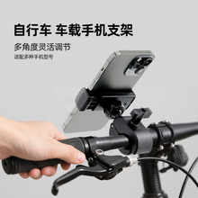 手机直播增机位旋转夹自行车导航支架多机位夹万向直播麦克风支架