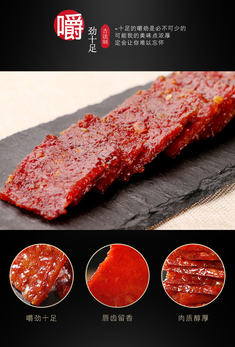 澳特产香记猪肉脯蜜汁猪肉脯干220g即食肉类小吃休闲零食手信