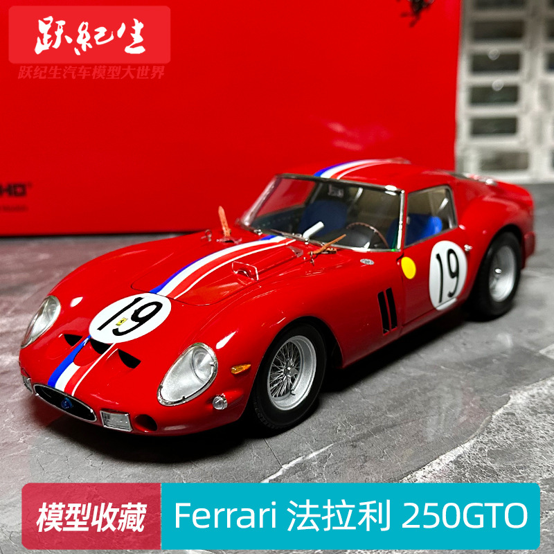 kyosho 京商 1:18 ferrari 法拉利 250gto 19# 22# 合金汽车模型