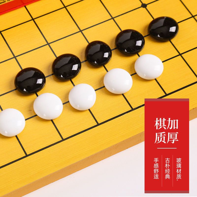 儿童围棋套装初学棋盘五子棋儿童套装棋盘玻璃黑白围棋子桌游