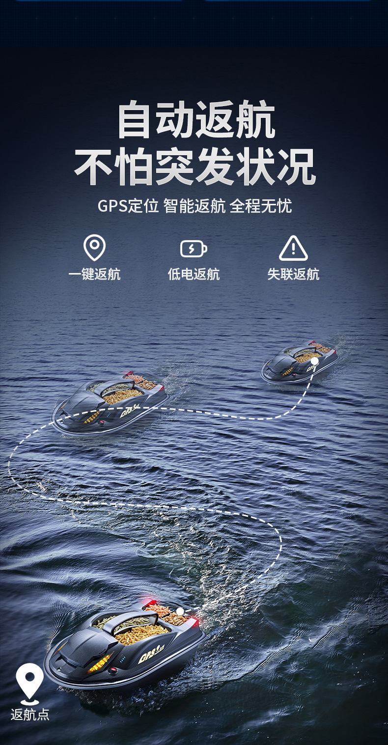 GPS打窝船_09.jpg