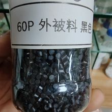 黑色PVC60P外被料 挤出级环保无异味 本色黑色PVC电线电缆料