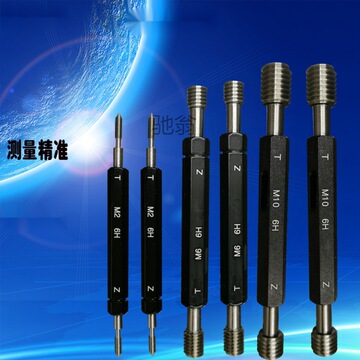 公制螺纹塞规6h螺纹通止规牙规外牙螺纹规栓规量规m1m2m3m4m5-m30