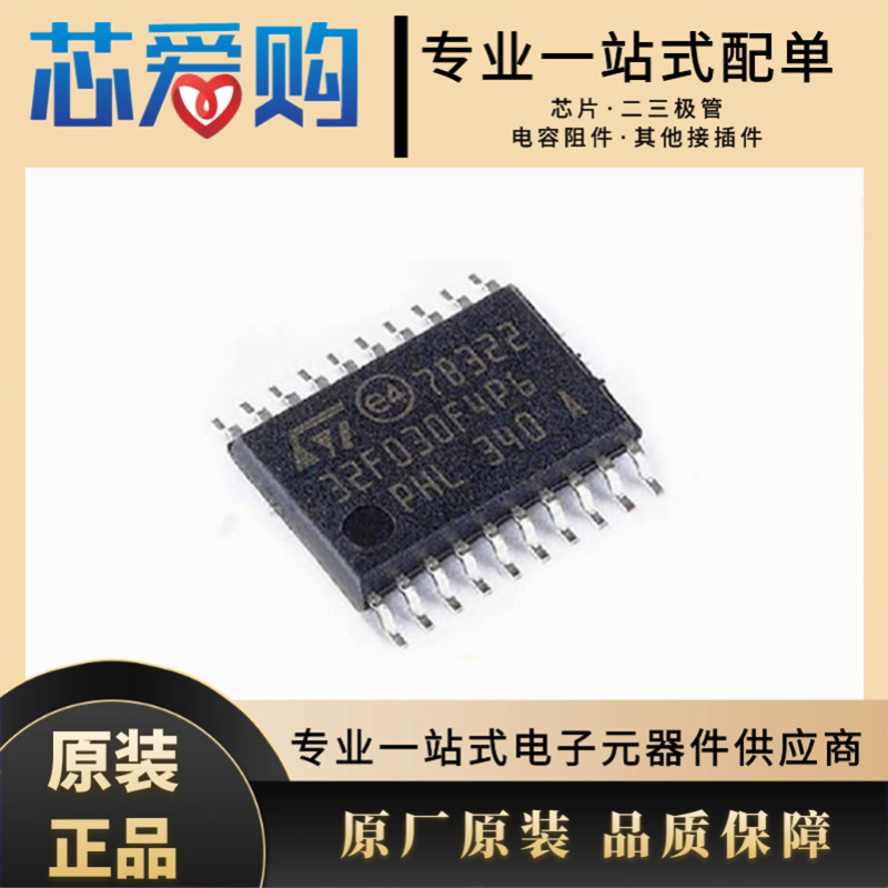 stm8s003f3p6 st意法 8位控制器mcu单片机ic芯片 stm8s003 代烧录