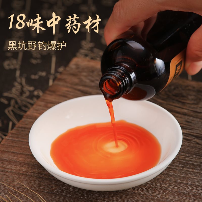 麝香中药酒黑坑野钓钓鱼专用小药鲫鱼鲤鱼鱼饵添加剂饵料诱鱼剂