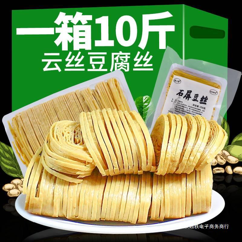 整箱云丝豆腐丝云南石屏特产干货豆腐皮腐竹丝火锅凉拌菜食材
