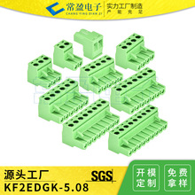 常盈厂销 绿色对接式接线端子2-10P KF2EDGK-5.08插拔式线端子