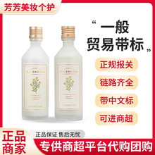 菲思小铺金盏花水乳护肤品女士敏感肌补水保湿正品