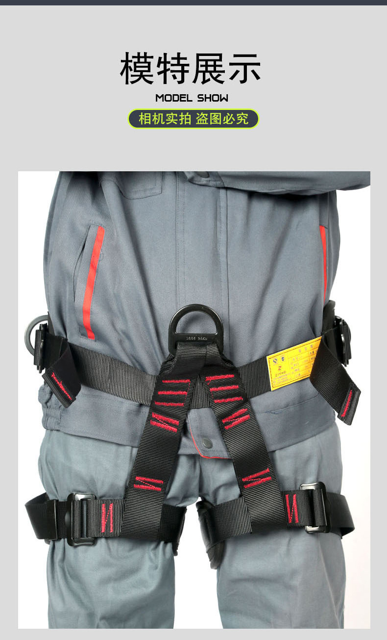 攀登安全带xqy2_10.jpg