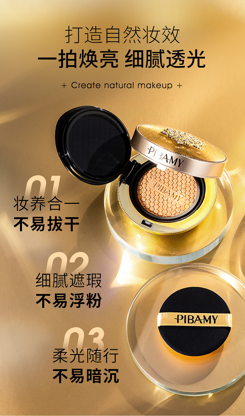 比芭美人参养肤修颜气垫霜保湿遮瑕隔离提亮bb霜粉底液轻薄透亮