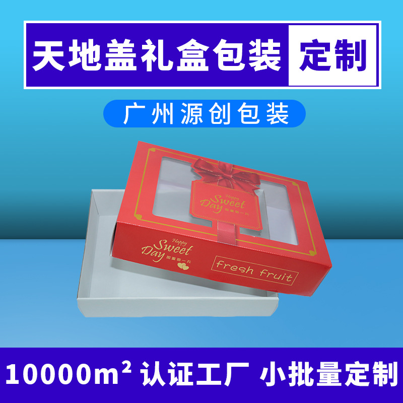 红色蝴蝶结天地盖糖果礼盒平安夜苹果礼品盒定制圣诞节开窗包装盒