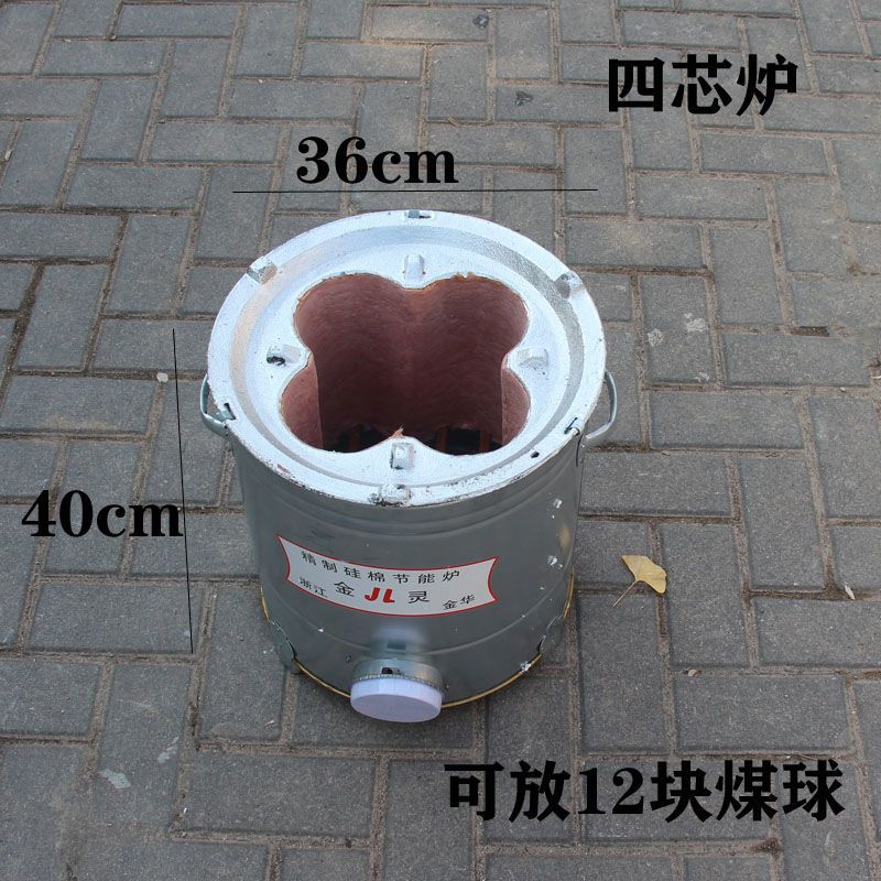 煤炉家用节煤炉蜂窝煤煤球炉老式节能炉三芯煤球炉商用保温炉炉