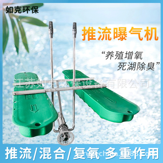 tlb1500潜水推流曝气机 河道治理造流曝气增氧机