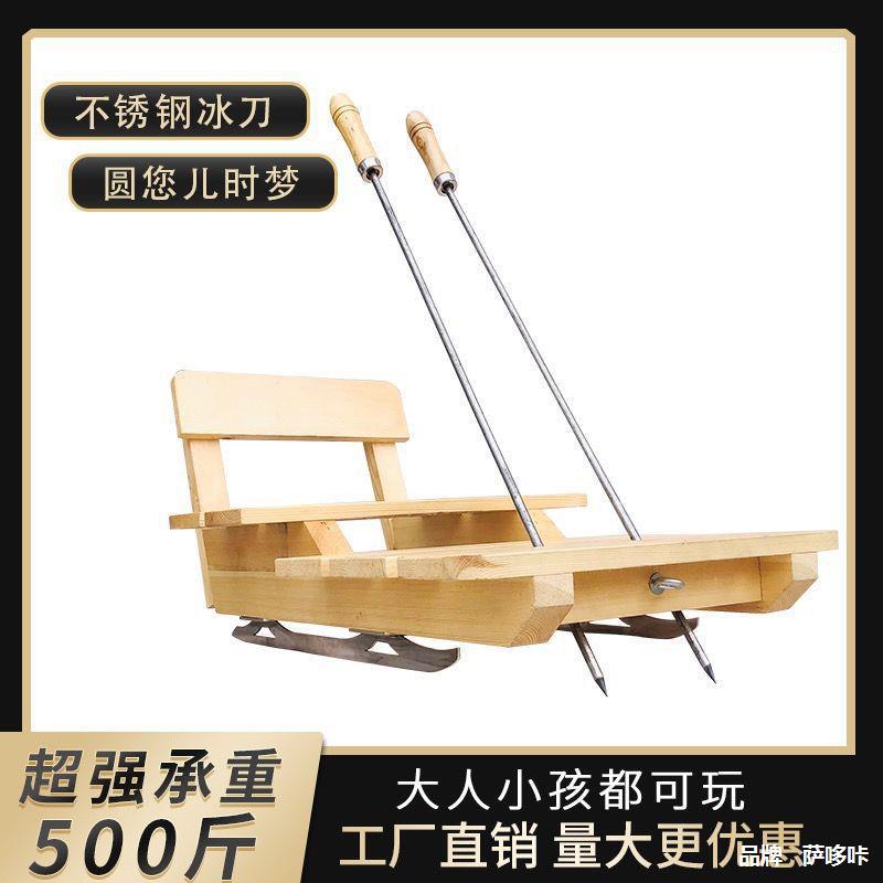 滑冰车坐式新款 儿童冰车 北方成人户外东北爬犁 单腿驴冰刀 怀旧