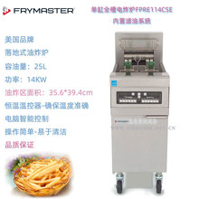 美国Frymaster单缸单全槽电炸炉FPRE114CSE内置滤油系统容油量25L