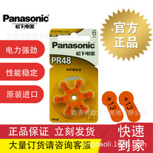瑞士renata电池锌空气助听器电池za10 a675 a13 a312 一排6颗价