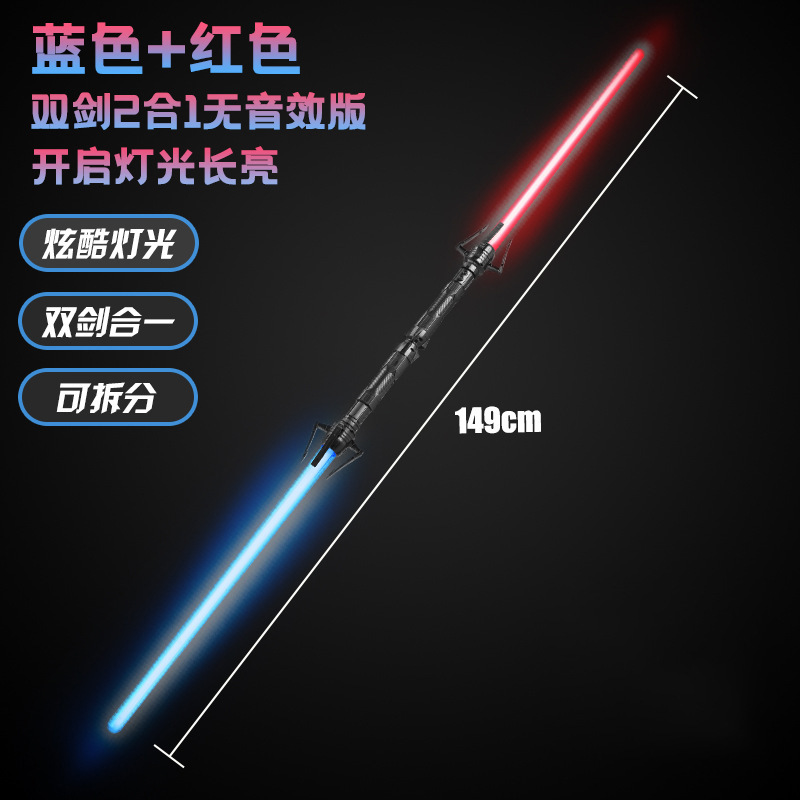 Two-in-One Laser Sword Star Wars Luminous Sound Sword Transformation Children's Toy Seven-Color Laser Sword Stall Wholesale