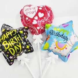 自爆球 气球玩具