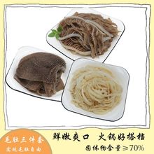 毛肚三件套牛百叶千层肚毛肚叶片火锅食材黑毛肚片牛百叶组合装厂