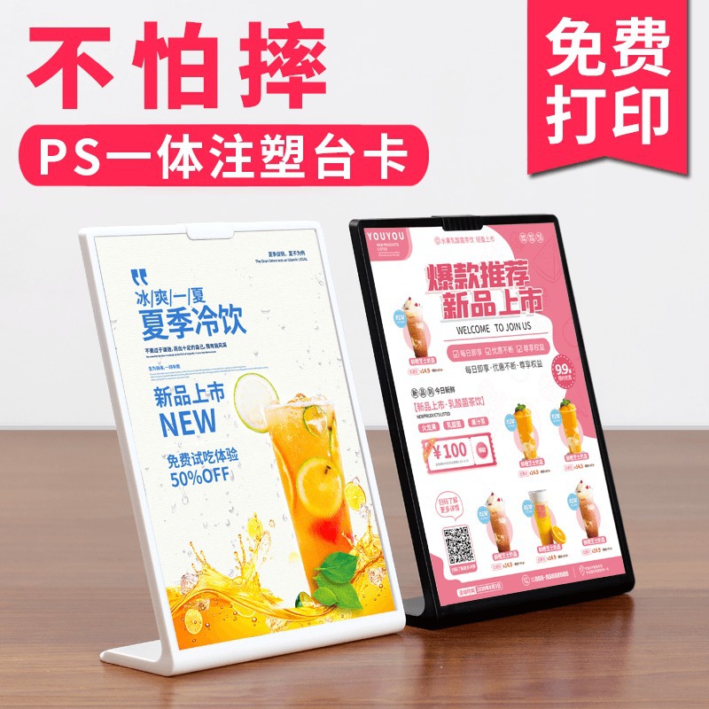 台卡架展示牌桌面t型双面立牌a4奶茶店价目表制作a5塑料水牌亚克