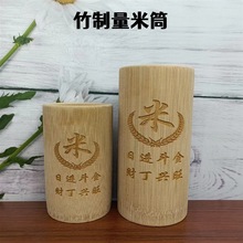 量米升子楠竹竹筒舀米杯老式米升筒量米筒量米器家用无漆米斗跨境