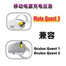 Meta Quest3 移动电源充电应急3300毫安迷你方便携带充电专用