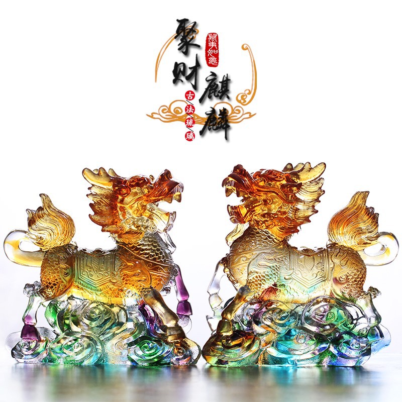 琉璃麒麟摆件聚财麒麟招财家居客厅装饰品开业乔迁中式礼物-阿里巴巴