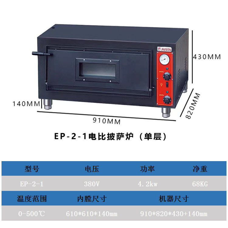 Single-Layer Double-Layer Electric Hot Pizza Oven Commercial Large Capacity Pizza Oven 500 Degrees High Temperature Oven