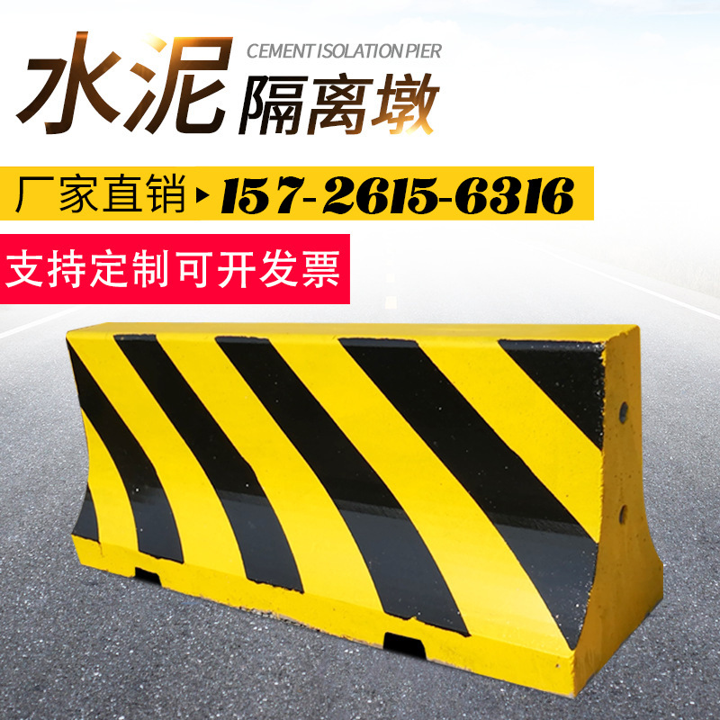 路障黄黑交通道路安全防撞墩马路混凝土石头护栏警示墩隔离水泥墩