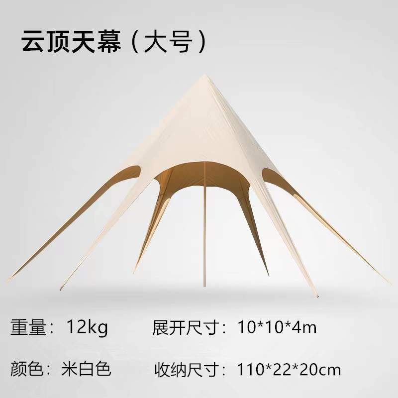 Outdoor Large Thick Rain and Sun Protection Sunshade Large Pergola Super Large Cloud Top Camping Camping Canopy Tent