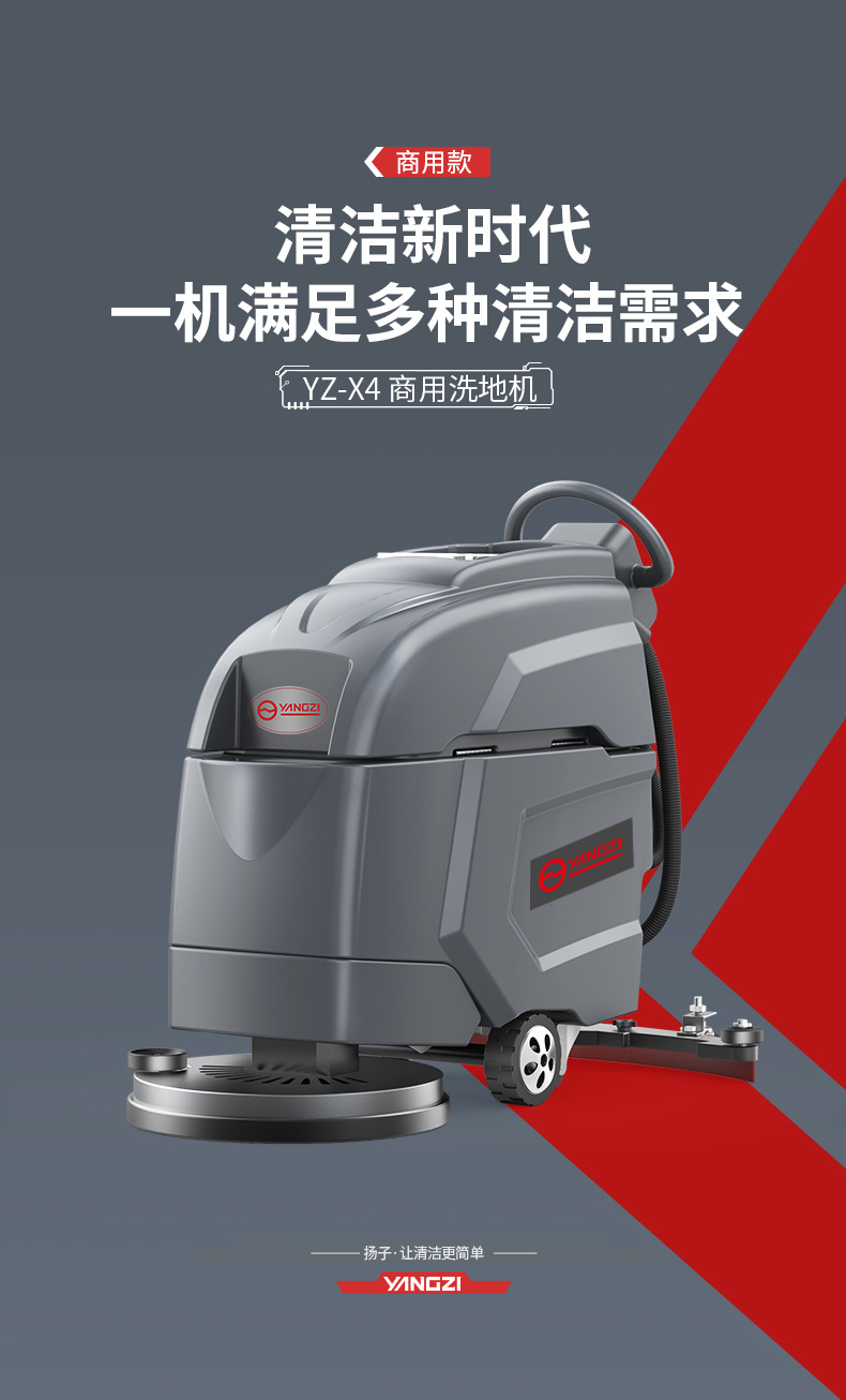 x4扬子工厂手推式洗地机工业车间商用酒店擦地电动地面拖地机