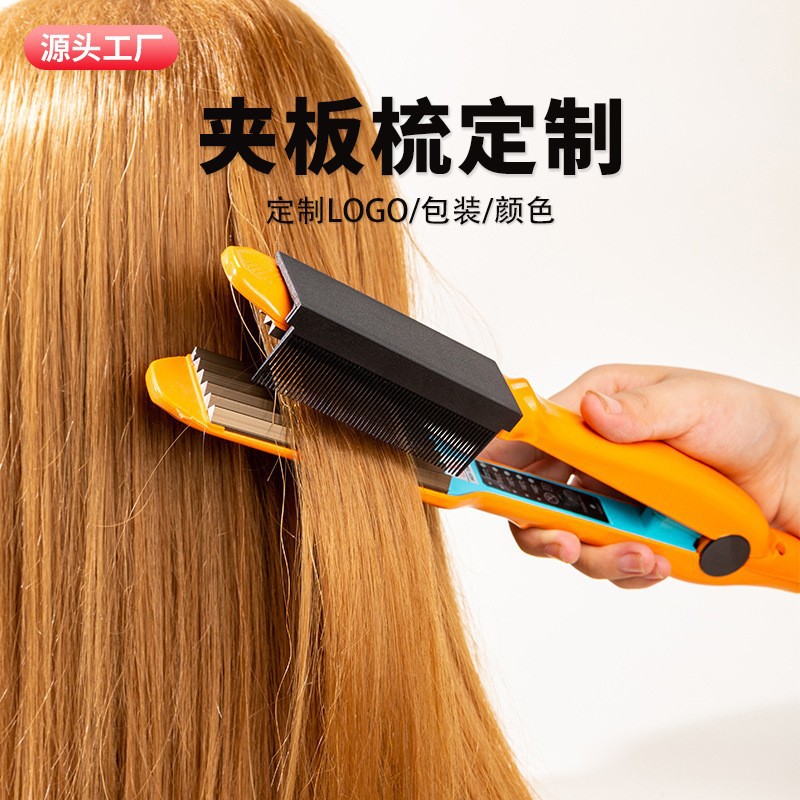 跨境新款碳纤直发梳子 发廊家用电夹板拉直发 家用搭配工具夹板梳