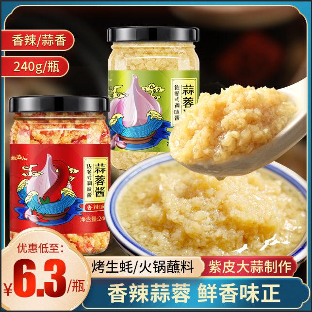 包邮腌菜膏云南德宏傣族腌菜糕傣家风味烧烤酱腌菜膏14