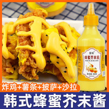 蜂蜜黄芥末酱韩式炸鸡蘸酱黄芥末 沙拉酱商用家用酱料小包装瓶装