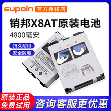 Supoin/销邦X8AT手持智能终端锂离子电池 36AT-4800mAh-C001电池