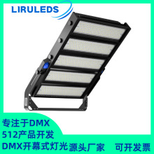 PLC单灯控制全彩DALI智能调光DMX512染色模组隧道1500W球场投光灯