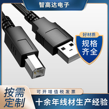 源头工厂批发打印线USB2.0A/B 方口带屏蔽打印机